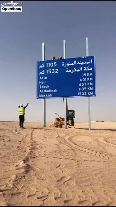 لوحات طرق و لوحات مرورية معتمدة حسب مواصفات وزارة النقل السعودي 3