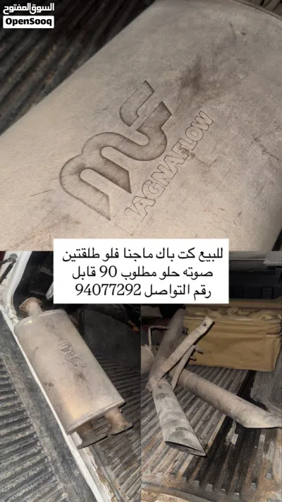 كت باك جزوز جمس ماجنا فلو 4