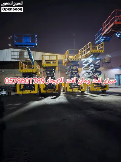 سيزرلفت للايجار جده رافعة شوكية للايجار جده مان لفت للايجار جدة فوركلفت للايجار جده كرين للايجار جده 2