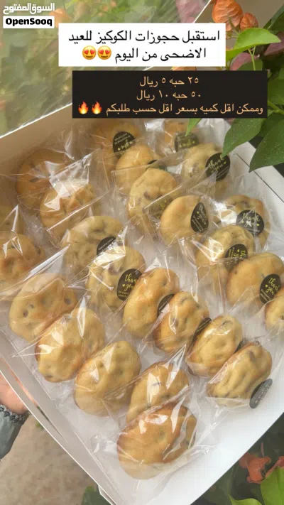 حلويات العيد 2
