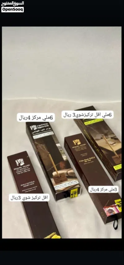 عود فيتنامي الذكي الخالي من المواد الكيميائيّة يتوفر احجام 6 ملي و3 ملي 4