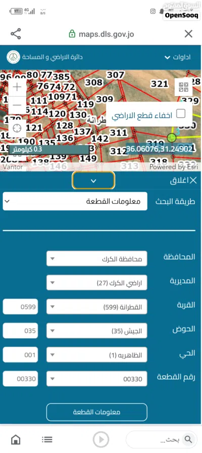 ارض للبيع في القطرانه 2