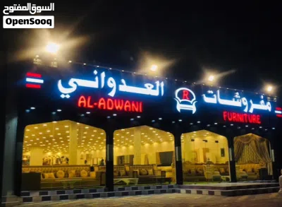 عرووض ع اطقم جلوس سعر الطقم 115 ريال 3