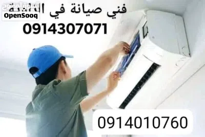 فني صيانة مكيفات وثلاجات صيانة منزلية 3