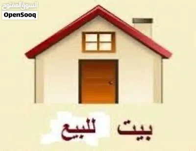 بيت للبيع في المعقل حي السكك موقع ممتاز يرجى الاستفسار للجادين فقط بلا زحمه 4