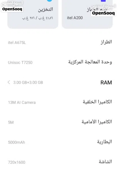 new mobile itel a200 use just one day 350 riyal final price 2