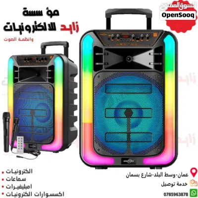 سماعة سبيكر شحن وكهرباء 3
