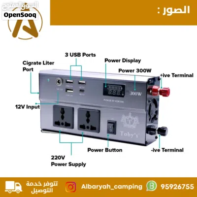 بطارية الرحلات من شركة Toby’s (الاسعار في الصور) 3