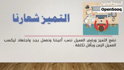 خدمة الكتابة على الوورد وإدخال الفواتير والبيانات على الإكسيل وتصميم بوربوينت . 3