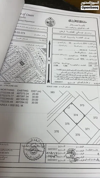 للبيع قطعتان ارض شبك في ولاية صحار منطقة الصنقر بالقرب من منتزه الصنقر 2