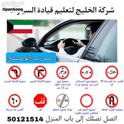 تدريب قيادة السيارات 2