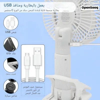 مروحة متعددة الاستعمالات قابلة للشحن 3