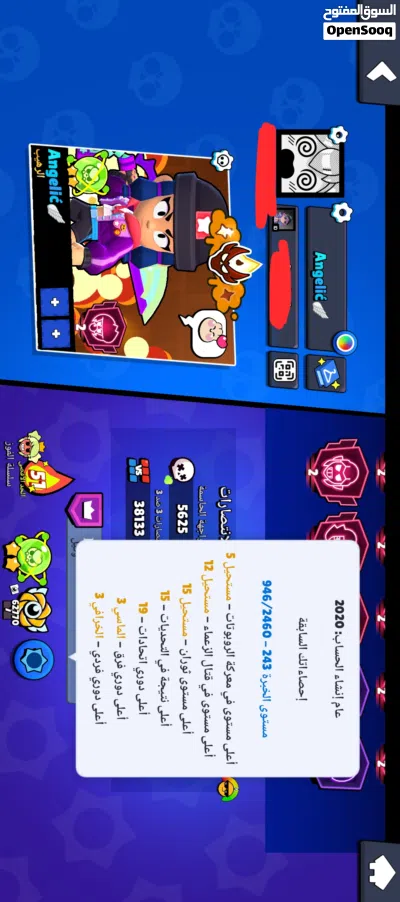 اكونت حساب BRAWL STARS قوي جدا ماكس ابطال مستوى سكنات بكلشي ماكس 2