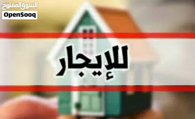 منازل وفلل للايجار سكني أو خدمي عائلات أو عزب 2