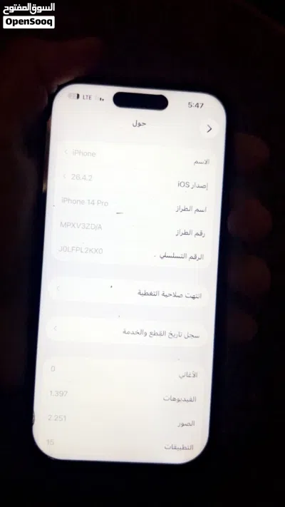 ايفون 14برو للبيع 2