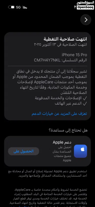 لبيع ايفون15برو 3