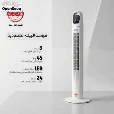 عرض نار على مراوح بلور نوع البيك بسعر حرق 2