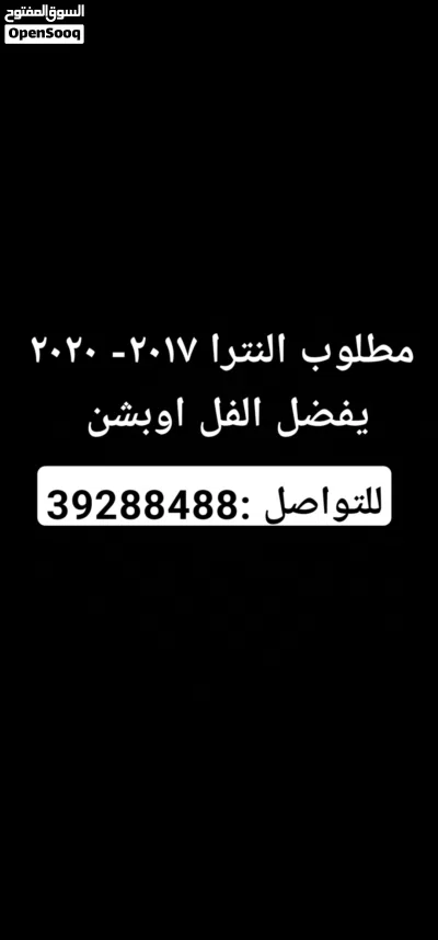 هيونداي النترا SE 3