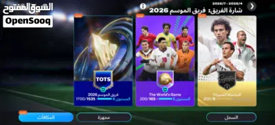 حسابين فيفا للبيع ب100دولار قابل للتفاوض العرض لمدة اسبوع 3
