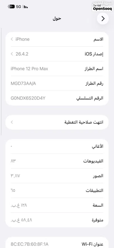 أيفون 12 برو ماكس 128 giga لون اسود (Space Black) بطاريه 82% شرق اوسط بحالة الوكاله استخدام شخصي. 2