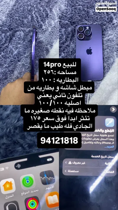 للبيع 14pro و 11pro 2