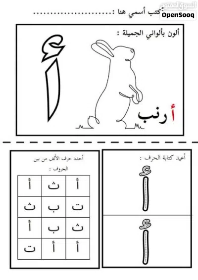 معلمه تأسيس لتقويه الطالب فاى ماده وتجهيزه للمدرسه الأساس القوي هو سر التفوق الدراسي المستقبلى. 3