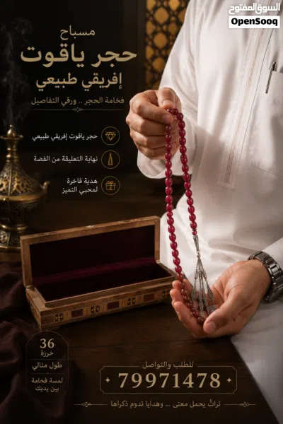مسباح أنيق بحجر افريقي 2