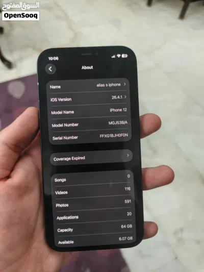 جهاز ايفون 12 مش مفتوح ابدا كل قطعه اصليه 4