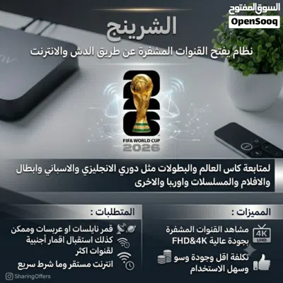 ميدياستار 2727 مع كاس العالم ب 21 2