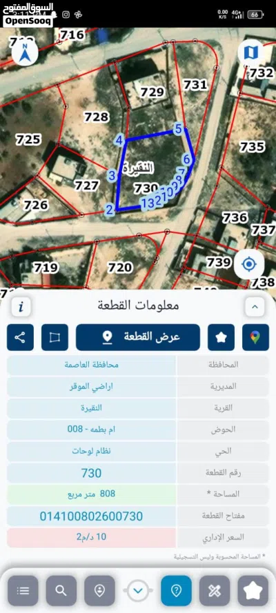 ارض للبيع / الموقر 2