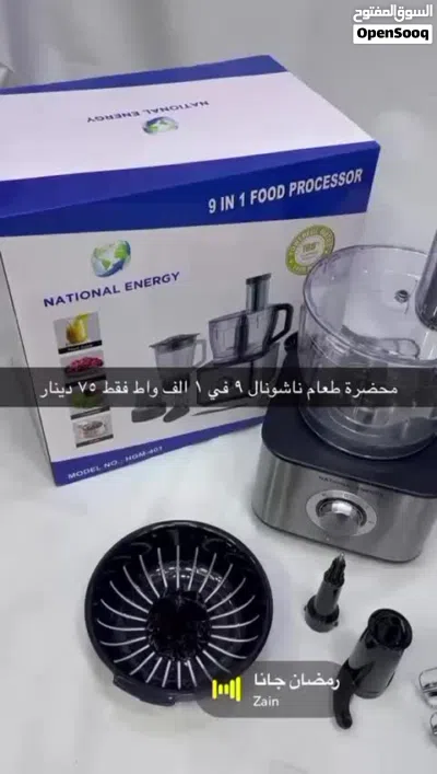 محضرة الطعام ناشونال الأصلية 2