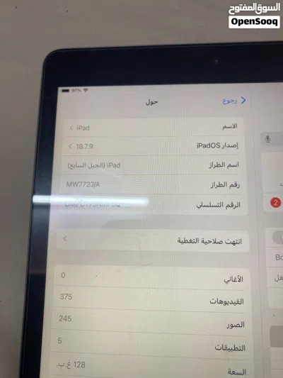 للبيع ايباد ابل الجيل السابعه 3