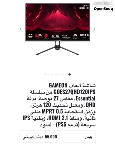 شاشة قيمنق احترافية ( بالكرتون ) 2K - 180Hz 2