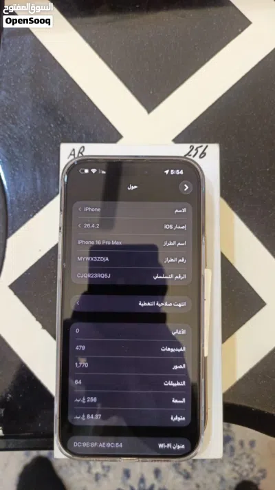 ايفون 16 برو ماكس 3