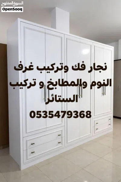 نقل عفش بالمدينة المنورة 3
