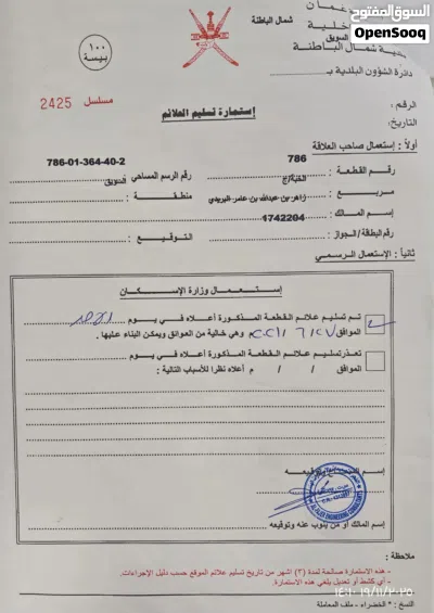 الأرض كورنر ولا أروع واجة شرقيه غربيه * تقع على شارعين كل شارع عرض 20 متر * الأرض تحيط بهاالمباني 3