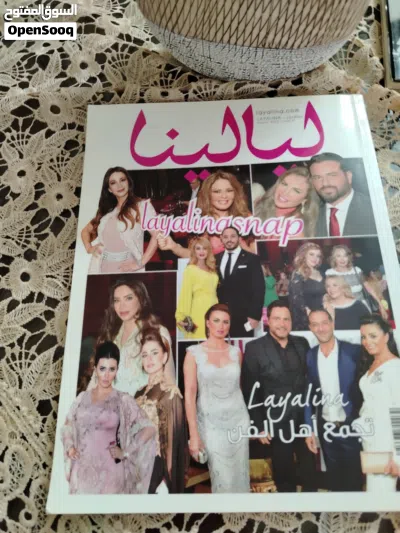 لهواة اقتناء المجلات للبيع مجلات ليالينا لعام 2015 جداد بسعر مغري 2