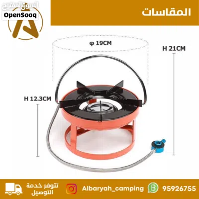 موقد برتقالي مع حقيبة للحفظ 2