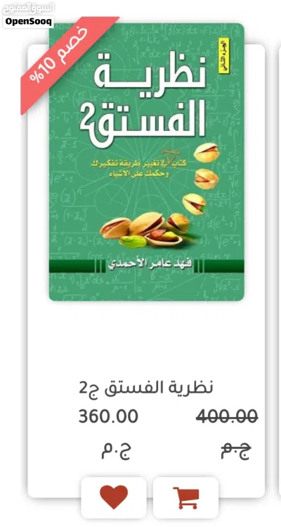 كتب تطوير ذات 2