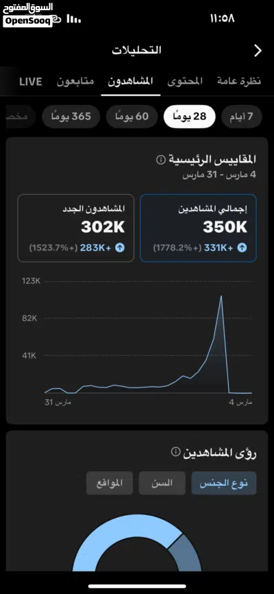 حساب تيك توك 4