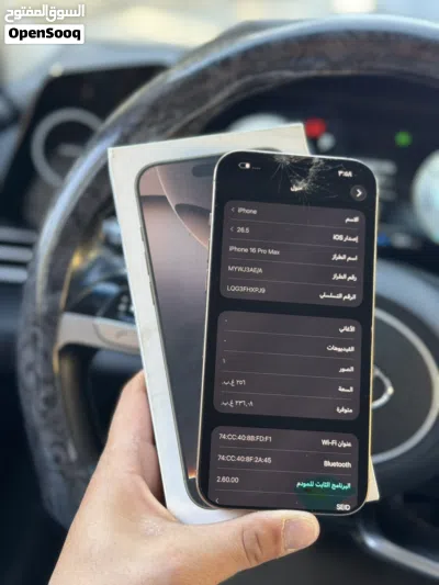 شرق اوسط كفاله شغاله 16pro max 256 بسعر حرقققق 3