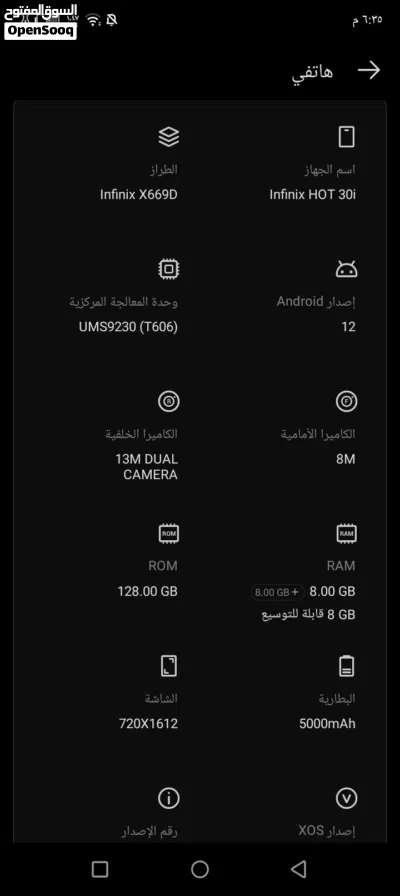 هاتف انفنكس هوت 30i 2