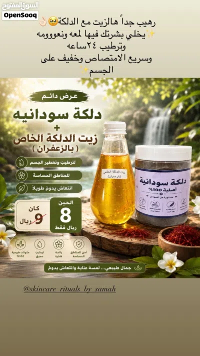 دلكة سودانية 3