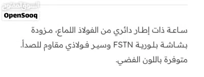 ساعة الفجر للاذان كلاسيك معدن دائري الفجر الاسلاميه الاصلي 3