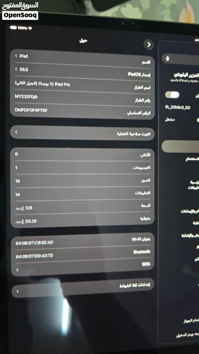 ايباد برو للبدل بسوني 5 3