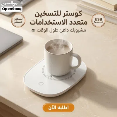 كوستر تسخين 2