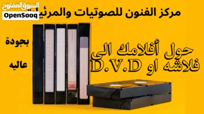 أشرطة تحويل أفلام الفيديو والكاميرات وأفلام السينما وأشرطة الكاسيت 3