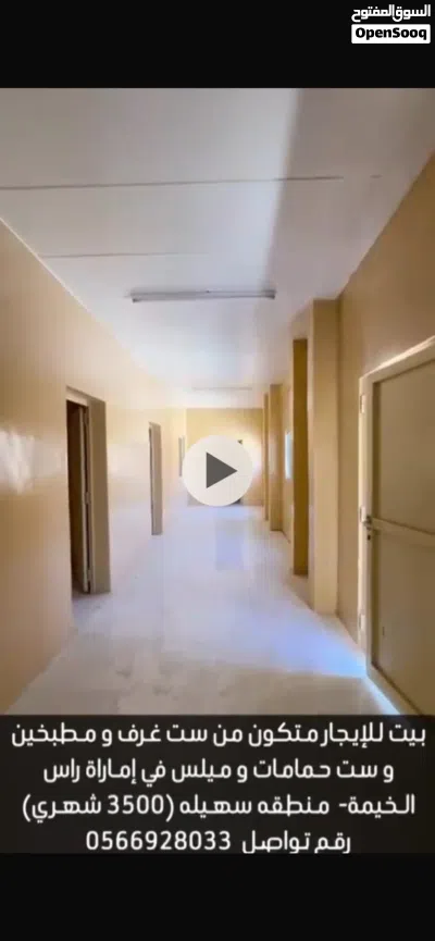 بيت ايجار في منطقه سهيله الايجار عوائل فقط شهري بدون كهرباء وأثاث 3