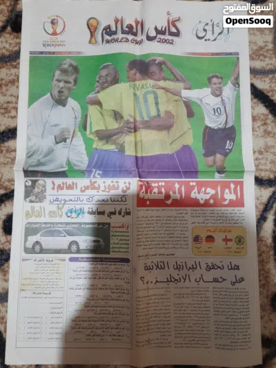 اصدار كاس العالم 2002 2