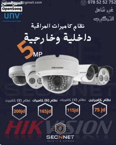 كاميرات هايكفجن 2